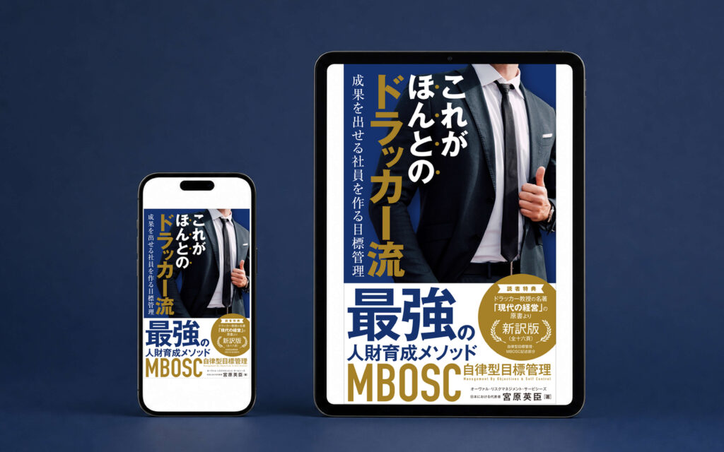 これがほんとのドラッカー流｜Kindle表紙の制作事例