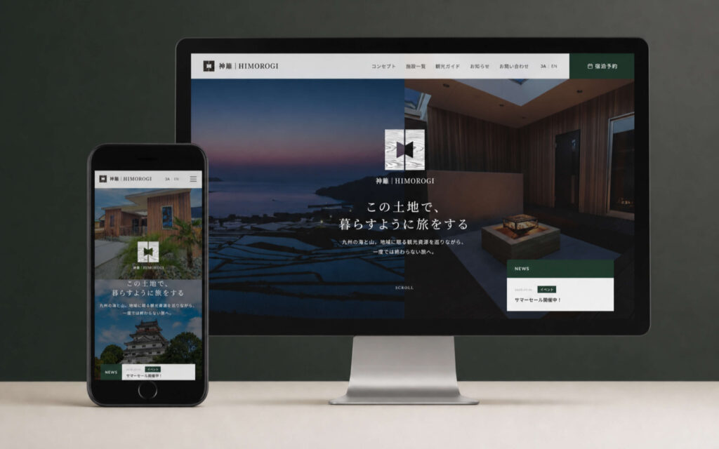 神籬HIMOROGI|Webサイトの制作事例