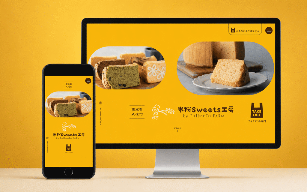 米粉Sweets工房｜Webサイトの制作事例