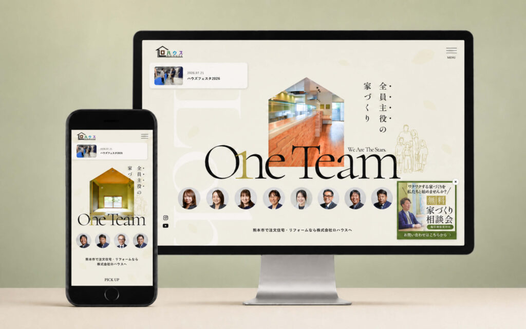 株式会社ロハウス｜コーポレートサイトの制作事例