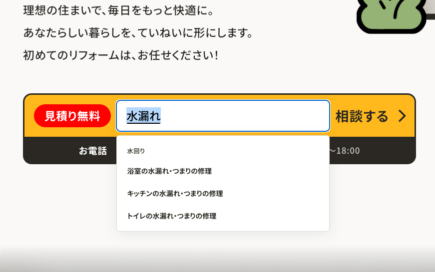 かんたん相談ナビ